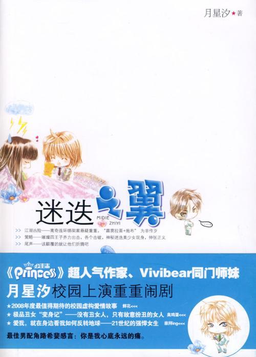 逗小猴开心系列194