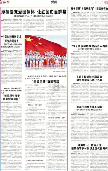 快讯!河南省政协十三届二次会议开幕
